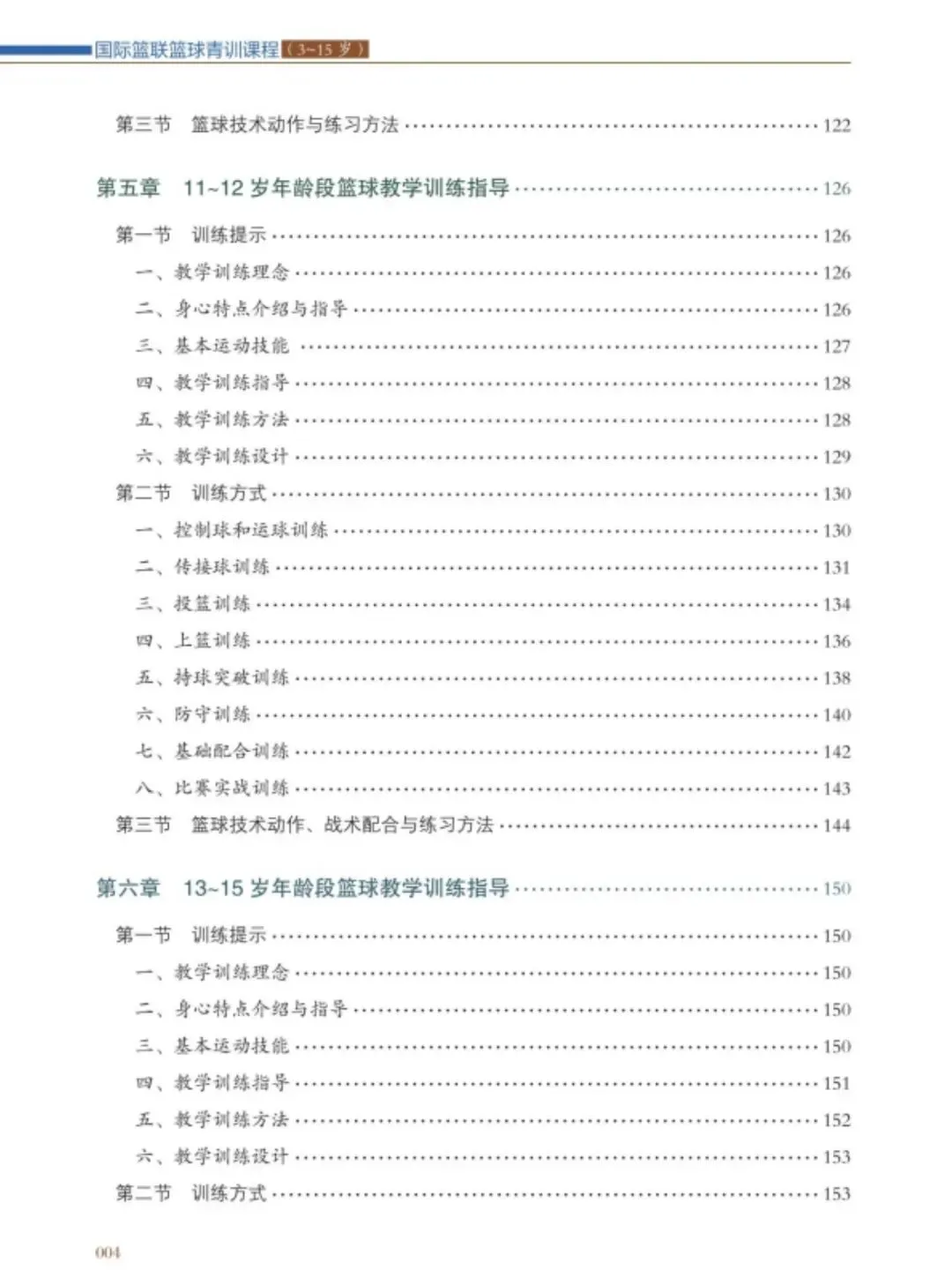 老年人打篮球时应如何进行适当的力量训练?_2